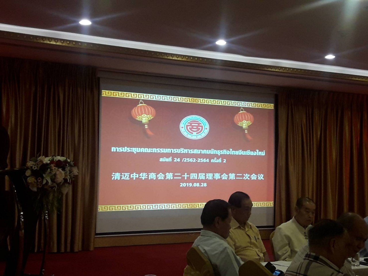 2882019ประชุมคณะกรรมการบริหารสมาคฯครั้งที่2_๑